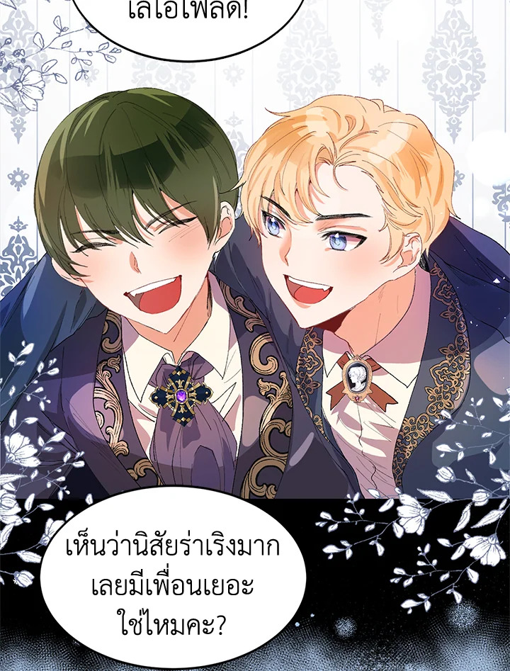 The Time of the Terminally Ill Extra 3 (19)